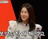 '미우새' 이연희 "SM 외모대회서 8000:1 뚫고 1위 차지, 미모 비결? 아낌없는 투자" [TV캡처]