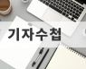 [기자수첩] '오징어 게임', KBS에서 못 만드는 이유 있다