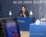 ASEM 화상 정상회의 리트리트 세션 참석한 김부겸 총리