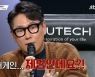 '오디션 시조새' 윤종신 "싱어게인2, 제법이네" 감탄 연발[SS리뷰]