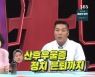 '동상이몽2' 황혜영 "♥김경록, 쌍둥이 낳고 산후우울증 와.. 이후 정치계 은퇴"