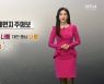 [날씨] 대전·세종·충남 '초미세먼지주의보' 내일 새벽까지 '눈'