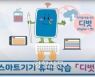 서울시교육청-서울대, 스마트기기·AI 기반 교육 MOU 체결