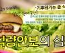[한반도N] 양상추 없는 햄버거..심화하는'식량안보' 문제
