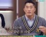 김동현 "경찰공무원·대통령 경호원, 준비하다 포기한 이유는" (맘마미안)