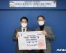KCC, 용인시 '사랑의 열차 이어달리기'에 1억 기부