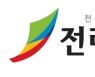 [오늘의 주요 일정]전북(1월12일 수요일)
