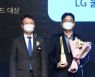[포토] LG 울트라기어, '2022 대한민국 퍼스트브랜드 대상' 게이밍모니터 부문 수상