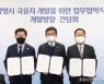 광명시-기재부 '하안동 국유지' 개발 업무협약