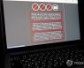우크라 정부 부처 사이트들 대규모 국제 해킹 공격에 '다운'(종합)