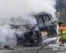 '차량 화재 진압하는 소방관들'