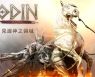 대작 MMORPG '오딘', 첫 글로벌 시장 대만 공략 '초읽기'