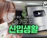 조이시티, 공식 유튜브 채널 'JOYCITY' 구독자 10만 돌파