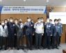 한국남동발전, '남동·협력기업 안전담당임원 안전경영 워크숍' 개최