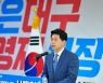 민주당 서재헌 대구시장 후보, 선거사무소 개소 선거전 돌입