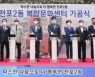 부산진구 전포2동, 복합문화센터 건립 기공식 개최