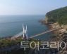 군산·정읍·완주 전북 안심관광지 따라 여름휴가를