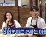 홍현희♥제이쓴, 2세 성별 최초 공개 "아들.. NO계획 임신" ('신랑수업')[Oh!쎈 리뷰]