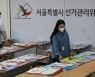 서울시교육감 선거 '정책 실종'..보수후보 단일화 '자중지란'