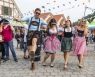 남해군, 독일 전통 축제 개최..'볼거리⋅먹거리 다양' [남해소식]