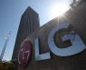 LG Group to invest $84 bn till 2026 to enhance battery power and supply chain