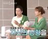 '우이혼2' 신동엽 "부부 사이 대화 중요".. 김새롬 "난 안 해" 너스레