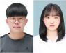 24회 정지용청소년문학상 공모전 배준서·서현진 대상