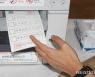 제주선관위 '기표된 투표지' 단체 채팅방에 올린 유권자 고발