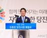 김홍장 시장 "민선 6·7기 지방정부 위상 보여준 의미있는 시간"