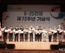 시흥시, 6·25 전쟁 제72주년 기념식 개최