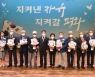 경북도, 6·25전쟁 72주년 행사 개최 .. '지켜낸 자유, 지켜갈 평화'