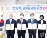 안양시-지역 4개 대학, '안양학' 공동운영을 위한 업무협약