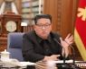 [데일리 북한]장마 총력 대비 속 비서국 확대회의로 내부 정비