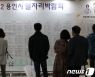 '고용률 4개월 연속 상승' 경기 5월 65% 돌파..코로나 기저효과 작용