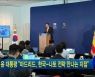 윤 대통령 "마드리드, 한국-나토 전략 만나는 지점"