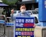 민주당 오산시지역위, 문영근 전 시장 예비후보 '해당행위' 징계요청
