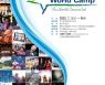 '국제청소년연합 월드 캠프' 내달 3일 부산서 개막