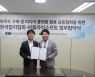 비플라이소프트, (사)한국잡지협회와 미디어 플랫폼 활용 공동협력