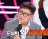 엄영수 "'남진 쇼' 출연만 약 600회, 관객으로도 가"(주접이 풍년) [TV캡처]