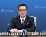 [News Analysis] N. Korea claims COVID-19 outbreak began in inter-Korean border area