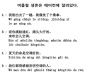 [시사중국어학원의 리얼 중국어 회화] 여름철 생존은 에어컨에 달려있다.