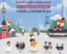 "동남아 첫 100만 방한시장 기대", 방콕서 한국관광 마케팅