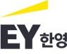 EY한영, 첫 6000억원대 매출..전년대비 18.8% 증가