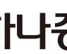하나증권, 내부감사서 현직 임원 48억원 배임 정황..경찰 수사 의뢰