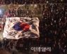 [포토]한국-우루과이 경기 응원전 광화문에 펼쳐진 대형 태극기