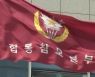 軍, 북한 '핵무력 완성 선언' 5주년 앞두고 동향 주시