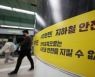 [속보] 서울 지하철, 30일부터 파업 돌입…노사협상 결렬