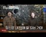 '스타다큐' 아나운서 윤영미, 생활고 고백 "프리 선언, 쌓아둔 돈이 없더라" 고백 [Oh!쎈 리뷰]