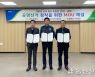 NH농협 충북 충주시지부·선관위·충주경찰서, 공명선거 MOU 체결