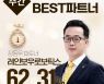 한국경제TV 와우넷 파트너 장동우, "연준 긴축 마무리 기대"